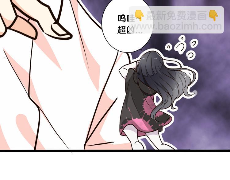 《路边捡个女朋友》五 第9页