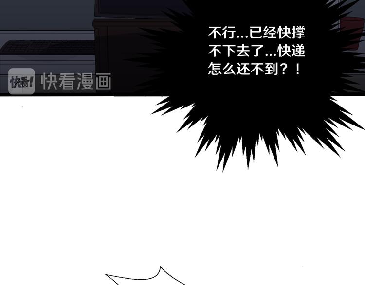 《路边捡个女朋友》八 第10页