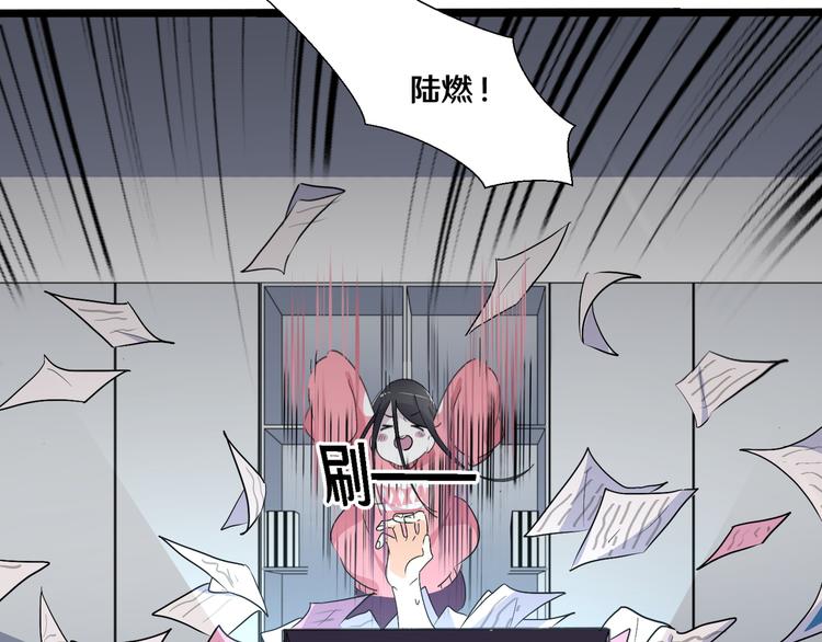 《路边捡个女朋友》八 第11页