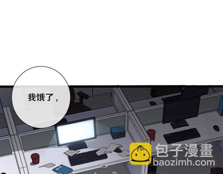 《路边捡个女朋友》八 第13页