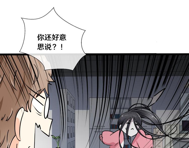 《路边捡个女朋友》八 第15页