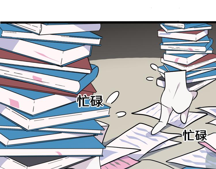 《路边捡个女朋友》八 第18页
