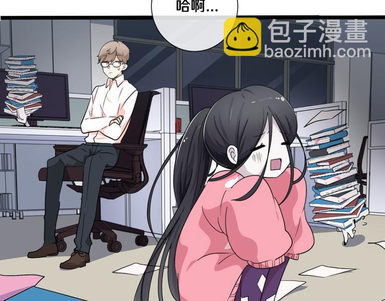 《路边捡个女朋友》八 第20页
