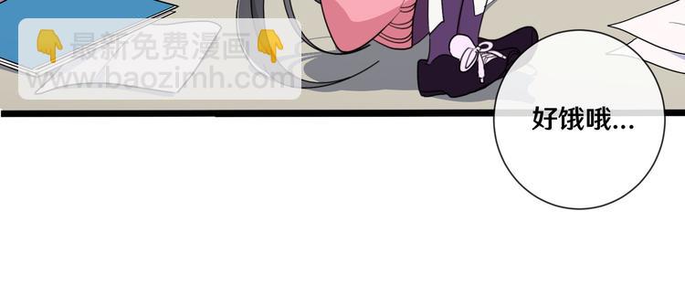 《路边捡个女朋友》八 第21页