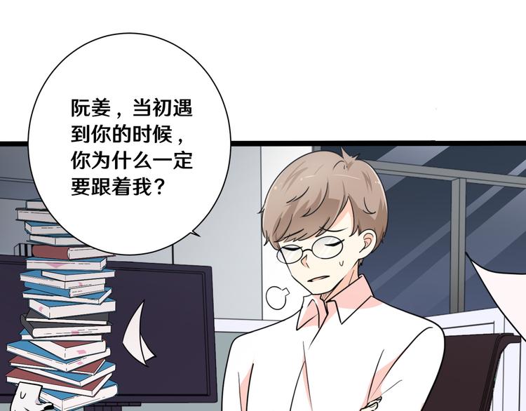《路边捡个女朋友》八 第22页