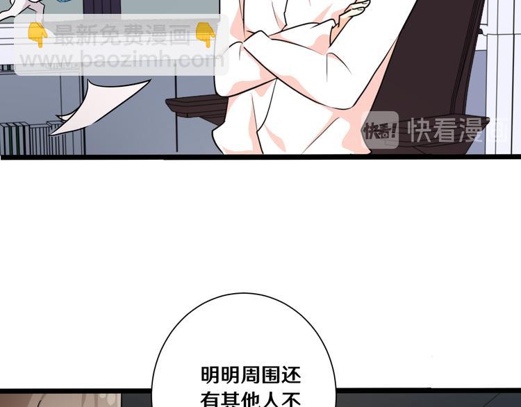 《路边捡个女朋友》八 第23页