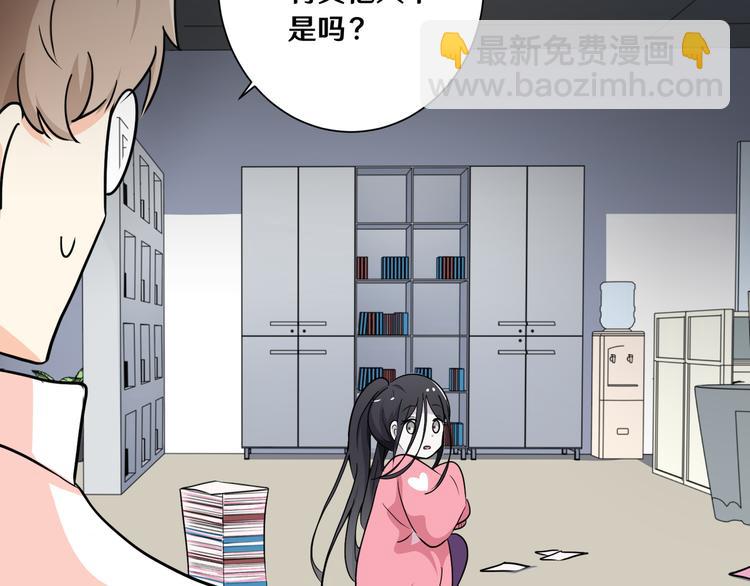 《路边捡个女朋友》八 第24页