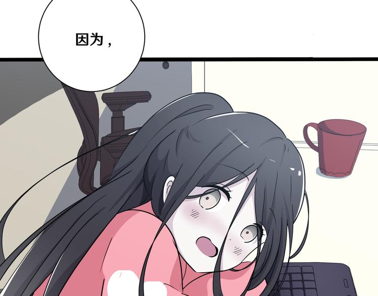 《路边捡个女朋友》八 第27页