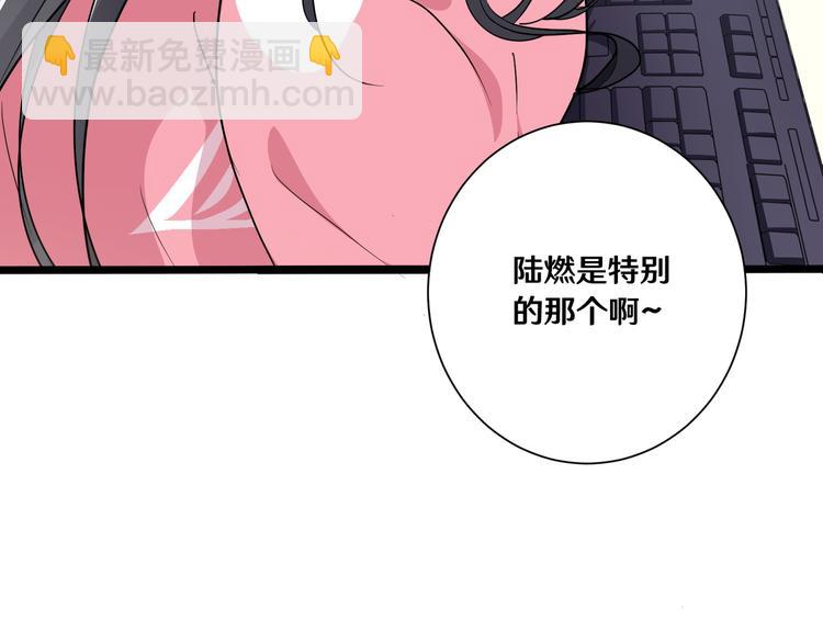 《路边捡个女朋友》八 第28页