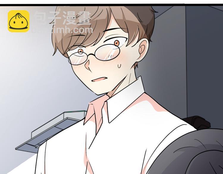《路边捡个女朋友》八 第29页