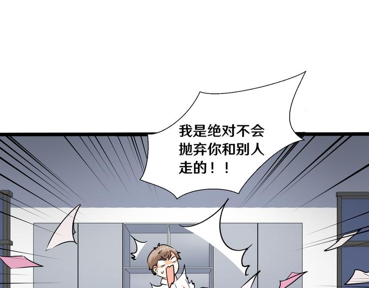 《路边捡个女朋友》八 第31页