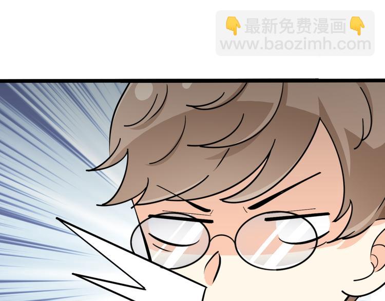 《路边捡个女朋友》八 第33页
