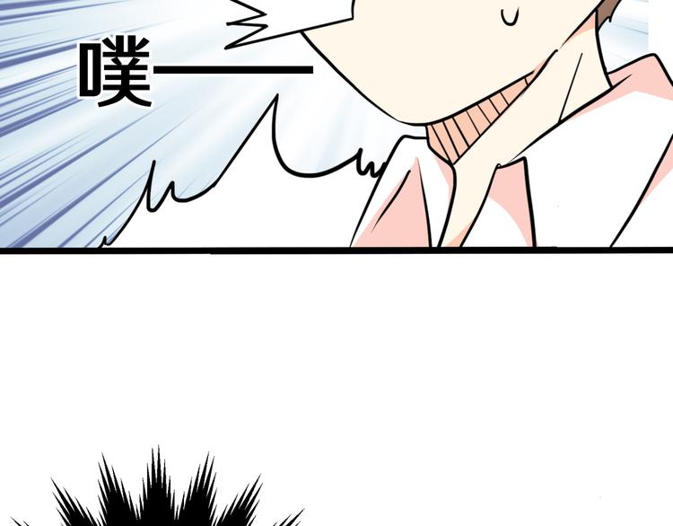 《路边捡个女朋友》八 第34页