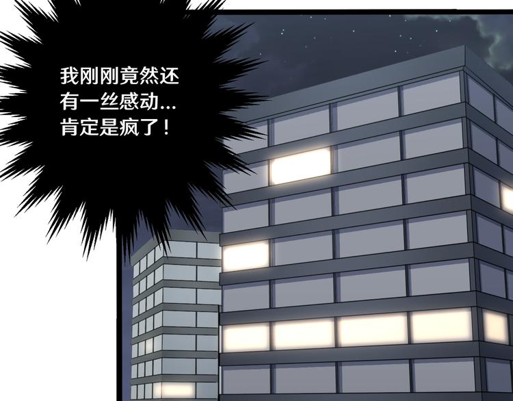 《路边捡个女朋友》八 第35页