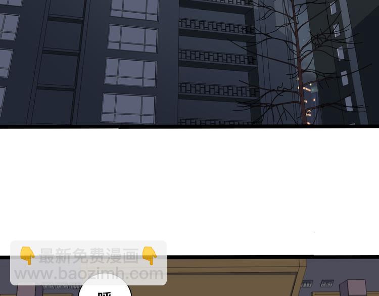 《路边捡个女朋友》八 第41页