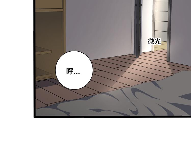 《路边捡个女朋友》八 第44页