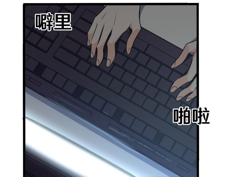 《路边捡个女朋友》八 第6页
