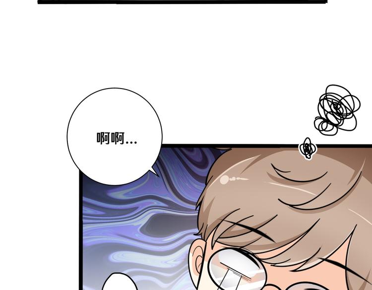 《路边捡个女朋友》八 第7页