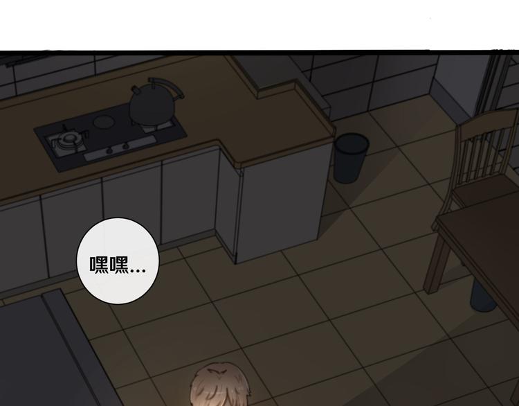《路边捡个女朋友》十一 第10页