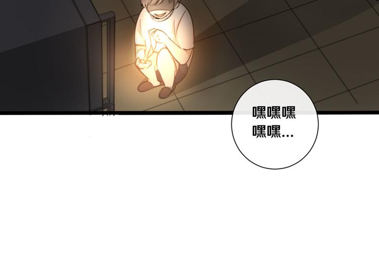《路边捡个女朋友》十一 第11页