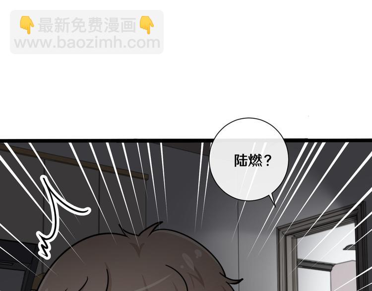 《路边捡个女朋友》十一 第12页