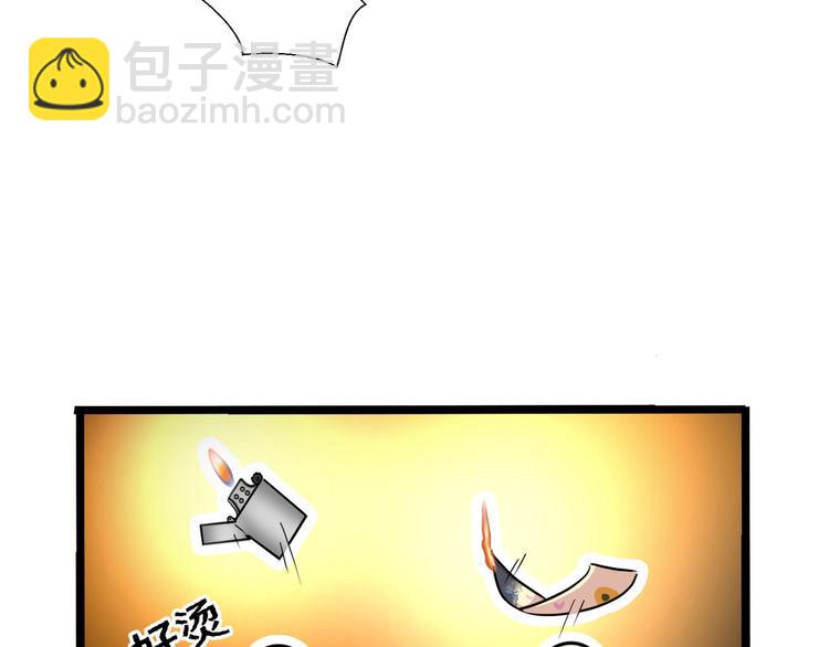 《路边捡个女朋友》十一 第14页