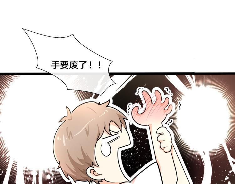 《路边捡个女朋友》十一 第16页