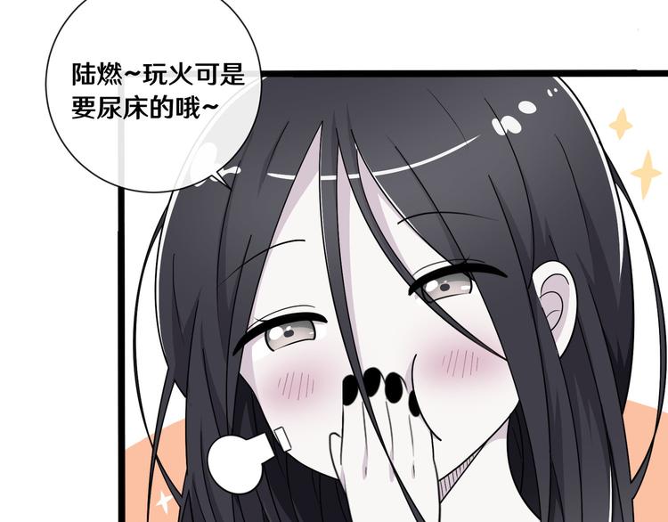 《路边捡个女朋友》十一 第18页
