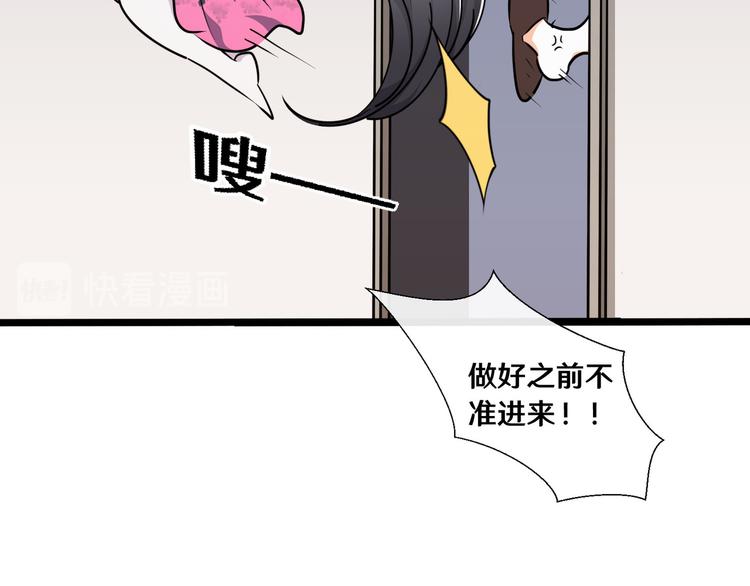 《路边捡个女朋友》十一 第23页