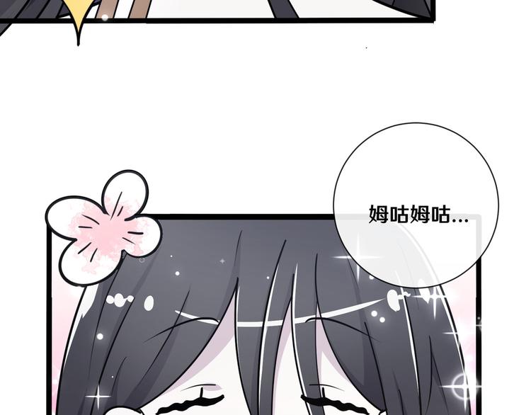 《路边捡个女朋友》十一 第28页
