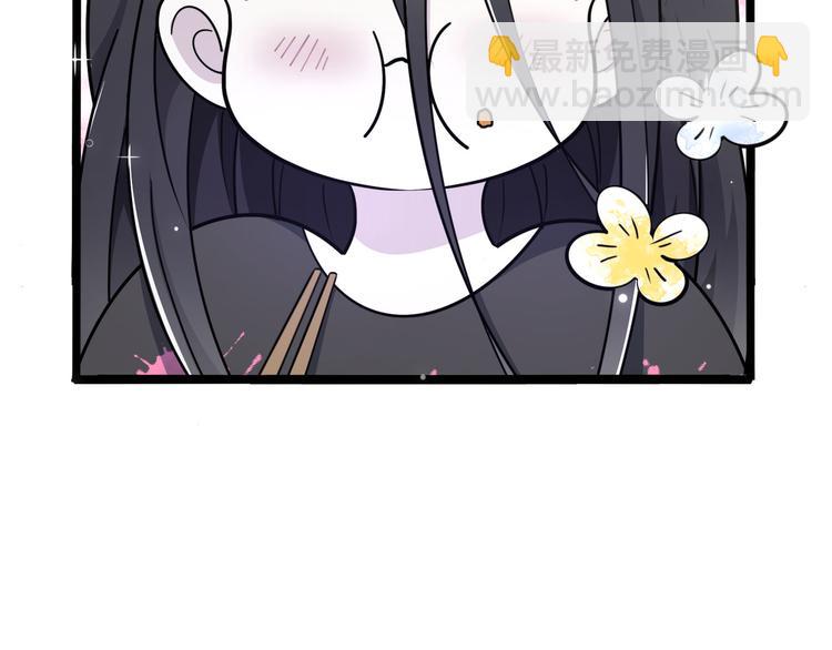 《路边捡个女朋友》十一 第29页