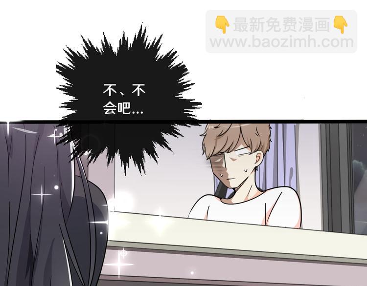 《路边捡个女朋友》十一 第31页