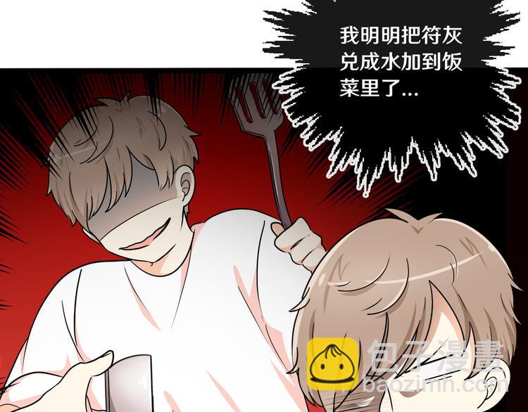 《路边捡个女朋友》十一 第33页