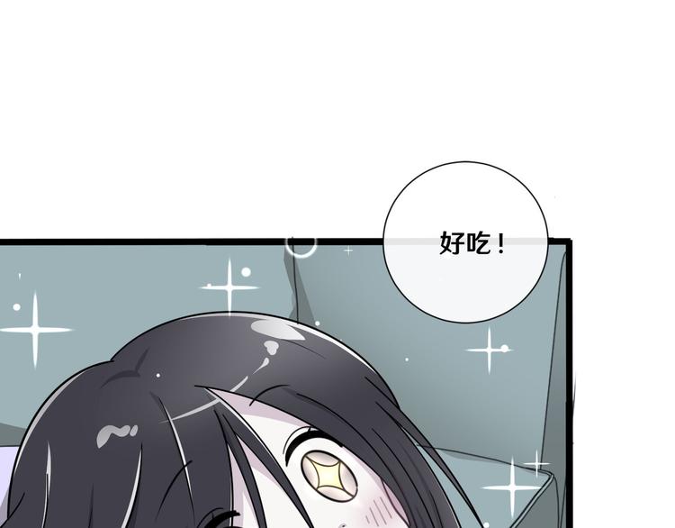 《路边捡个女朋友》十一 第40页