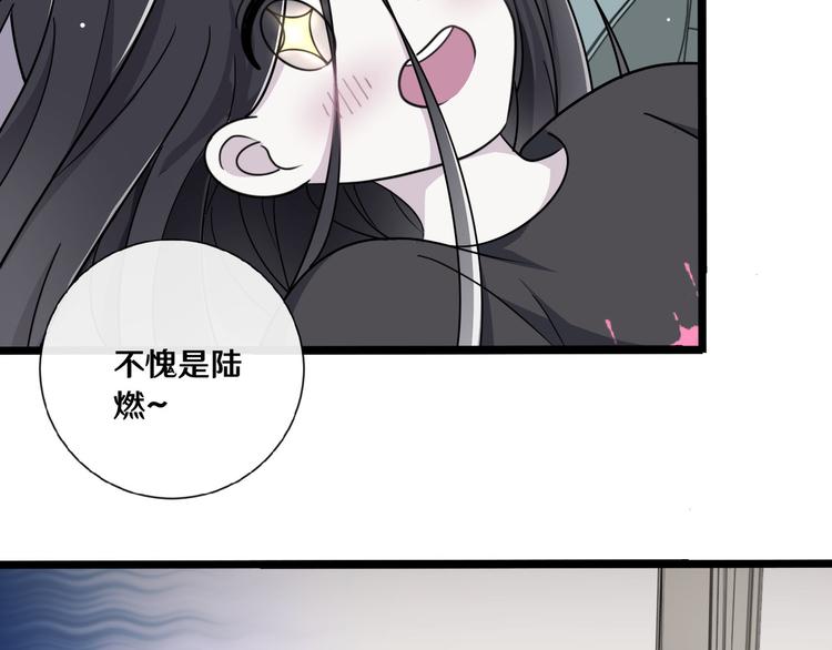 《路边捡个女朋友》十一 第41页