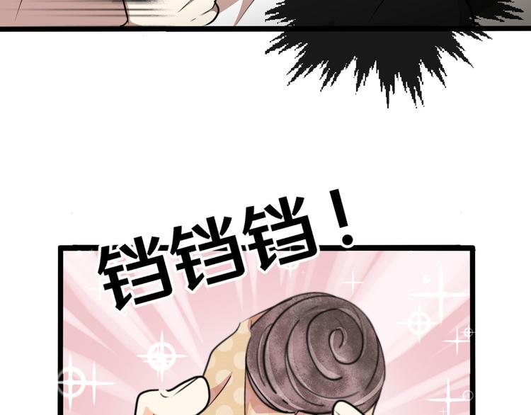 《路边捡个女朋友》十一 第43页