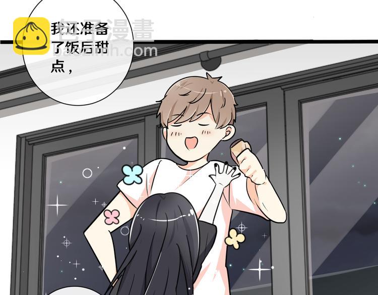 《路边捡个女朋友》十一 第45页