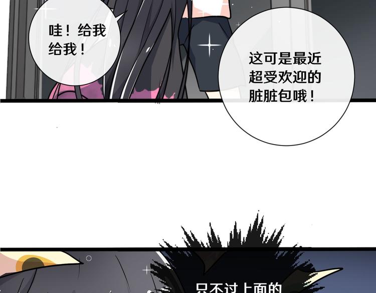 《路边捡个女朋友》十一 第46页