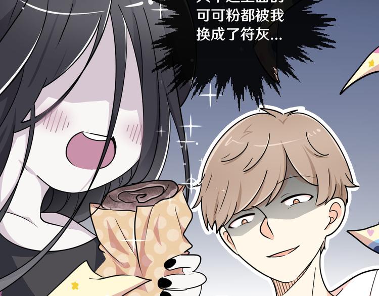 《路边捡个女朋友》十一 第47页