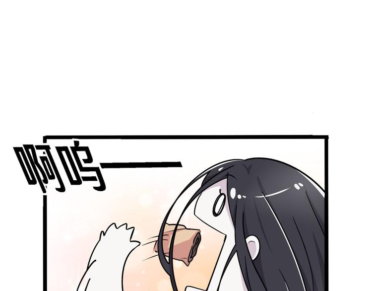 《路边捡个女朋友》十一 第49页