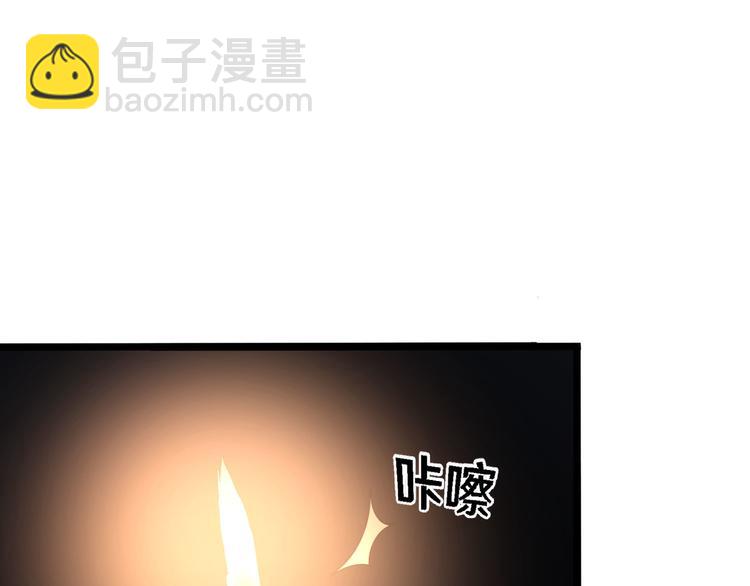 《路边捡个女朋友》十一 第6页