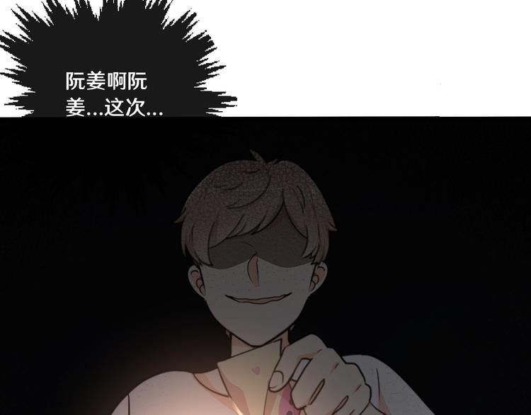 《路边捡个女朋友》十一 第8页