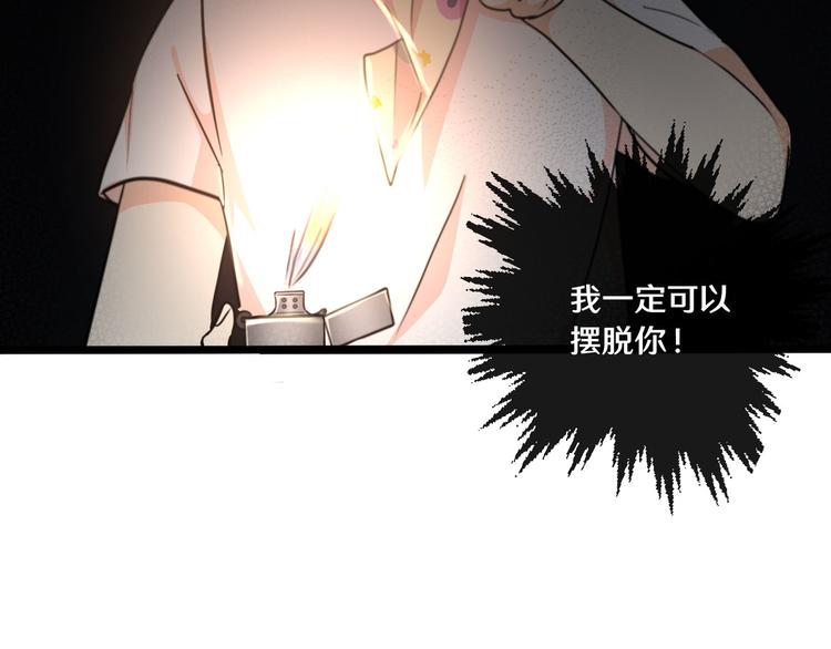 《路边捡个女朋友》十一 第9页