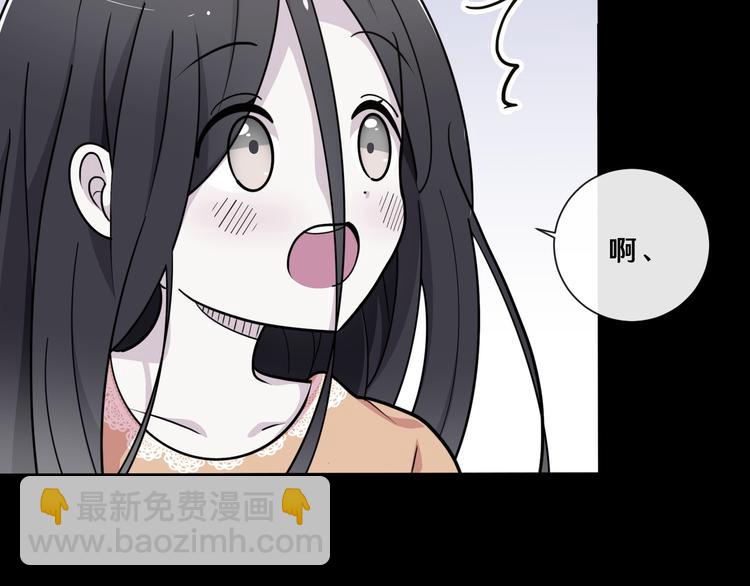 《路边捡个女朋友》九 第14页
