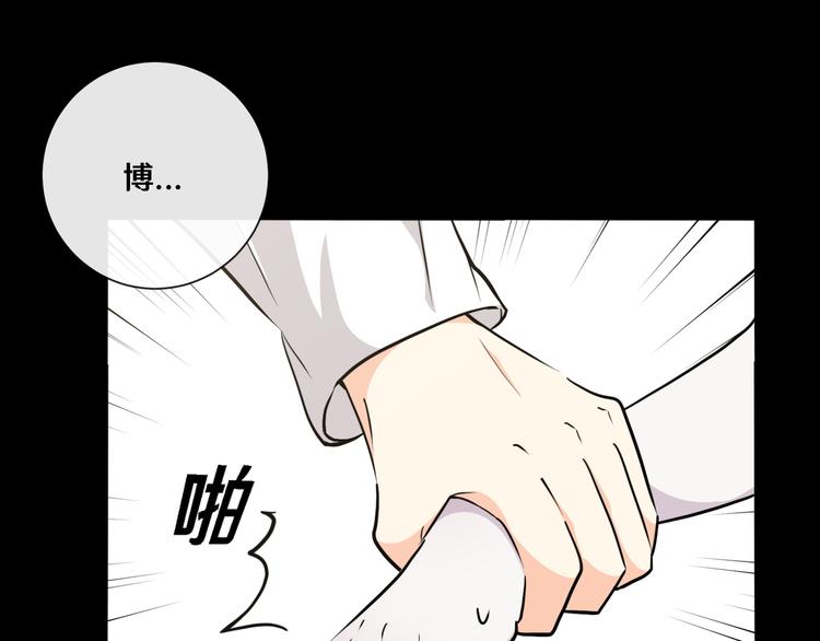 《路边捡个女朋友》九 第15页