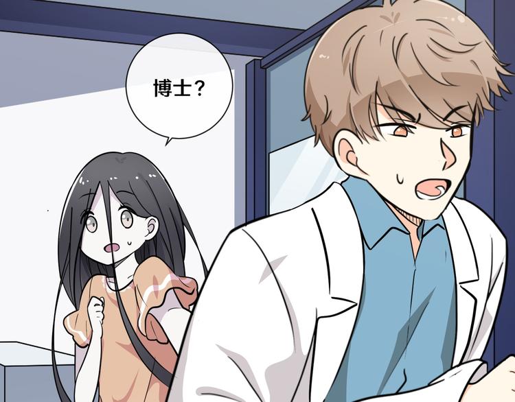 《路边捡个女朋友》九 第17页