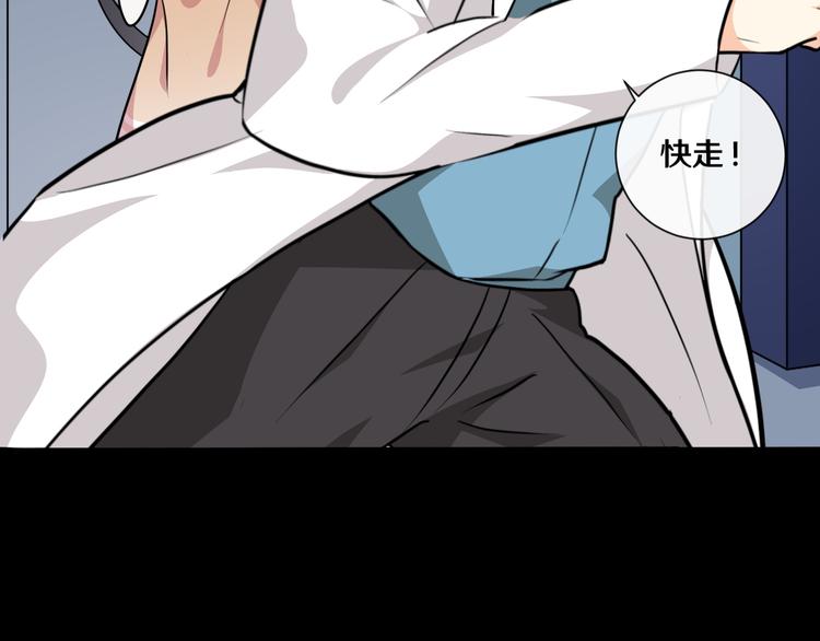 《路边捡个女朋友》九 第18页