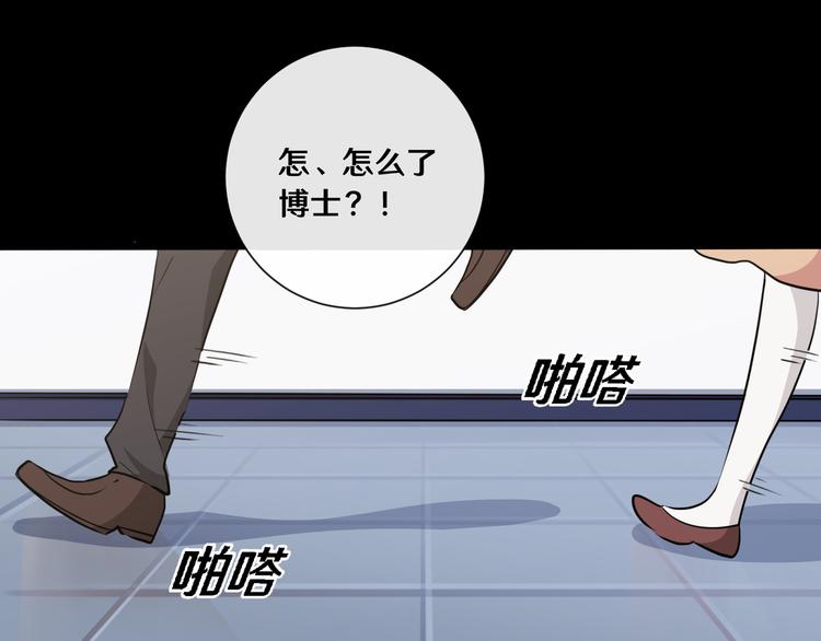 《路边捡个女朋友》九 第19页
