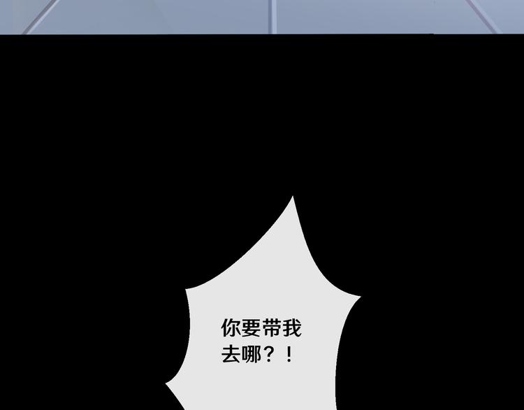 《路边捡个女朋友》九 第20页