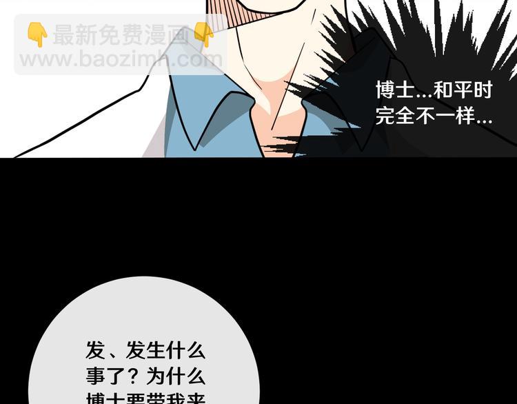 《路边捡个女朋友》九 第25页